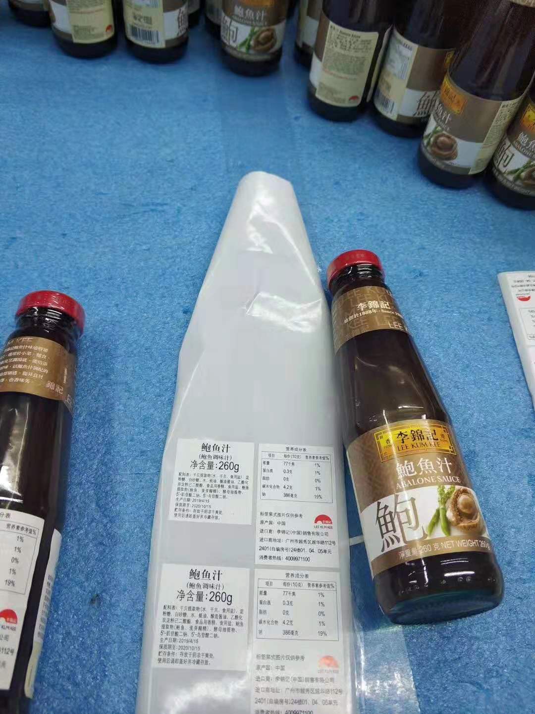 食品贴标.jpg