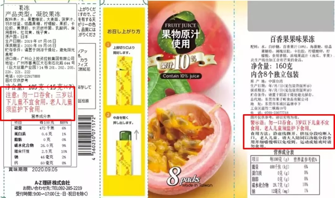 预包装食品标签标识图片