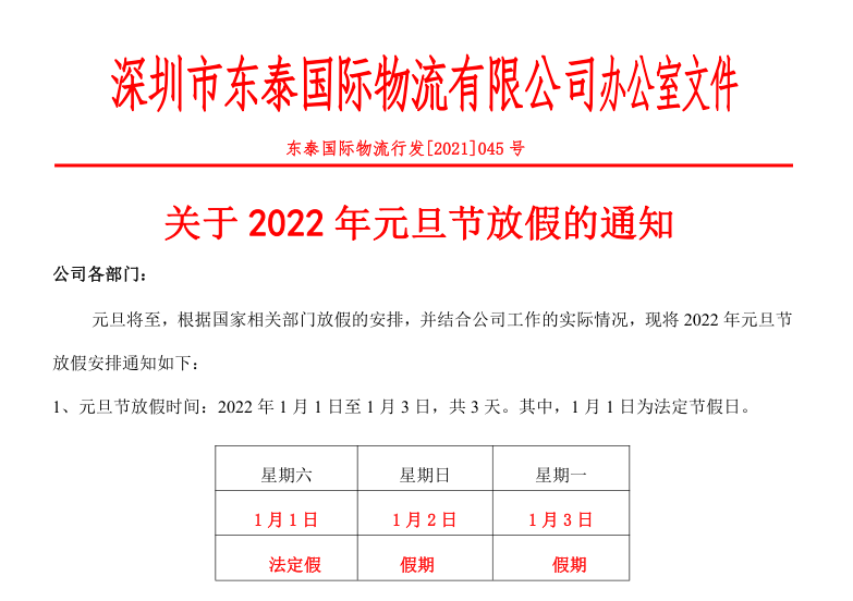 微信图片_20211227093920.png