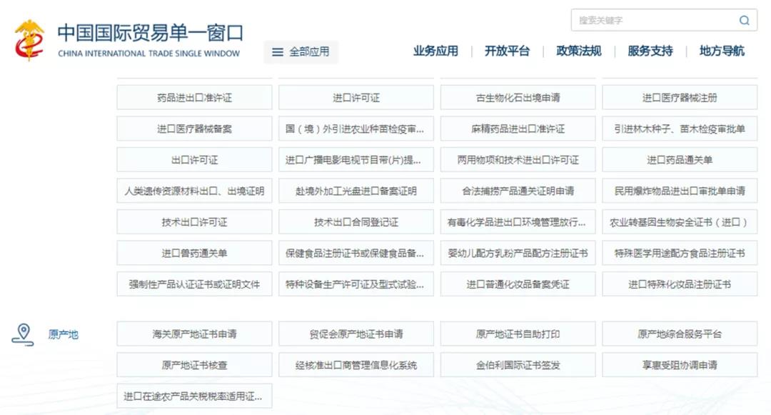 RCEP原产地证书热点问题解答
