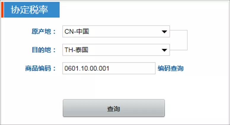 RCEP原产地证书热点问题解答
