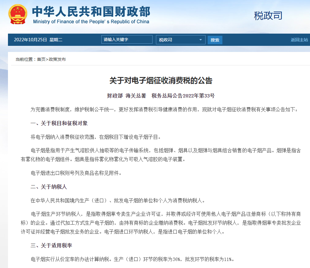 又是电子烟