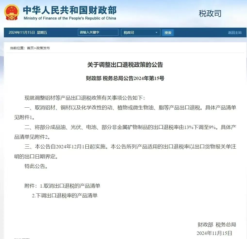 微信图片_20241119115528.jpg